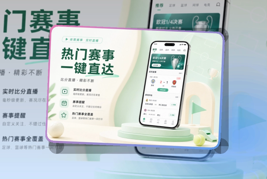 星空体育app App功能组合，常用内容更直观，分类清晰更突出 页面展示